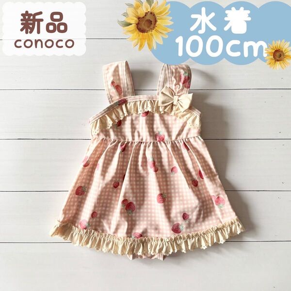 新品|水着|ワンピースデザイン いちごチェック ピンク 100cm