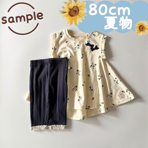 サンプル品|夏物2点セット|花柄ワンピース 7分丈レギンス 80cm☆☆
