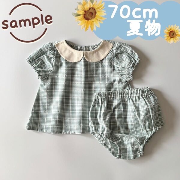 サンプル品|夏物2点セット|プルオーバー ブルマパンツ チェック 70cm☆☆