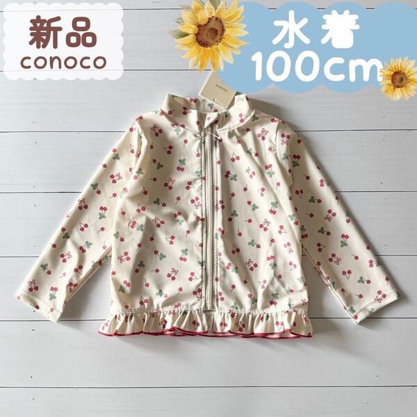 新品|水着|ラッシュガード いちごリボン 100cm