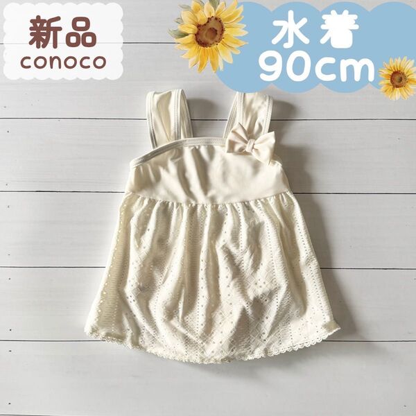 新品|水着|レースワンピースデザイン ホワイト系 90cm