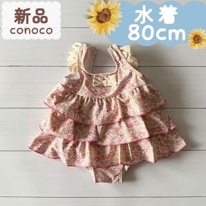 新品|水着|3段フリルデザイン 小花柄 ピンク 80cm