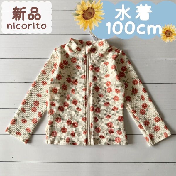 新品|夏物|ラッシュガード 水着 ひまわり柄 オレンジ 女の子 100cm☆☆
