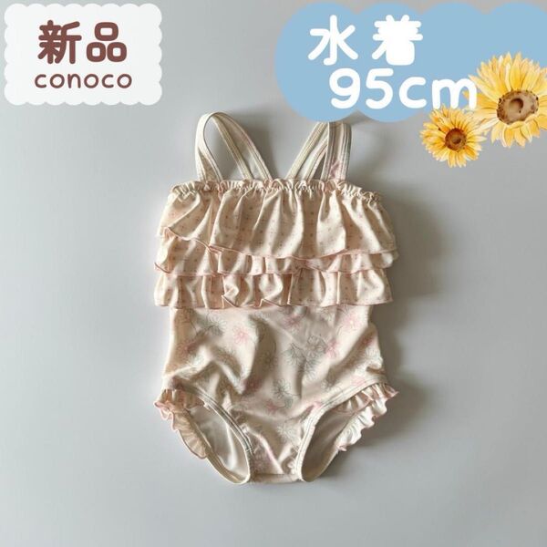 新品|夏物|マーガレット柄水着 ピンク 女の子 95cm☆☆