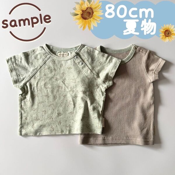 サンプル品|夏物2点セット|恐竜プリントTシャツ パイピンクTシャツ 80cm☆☆