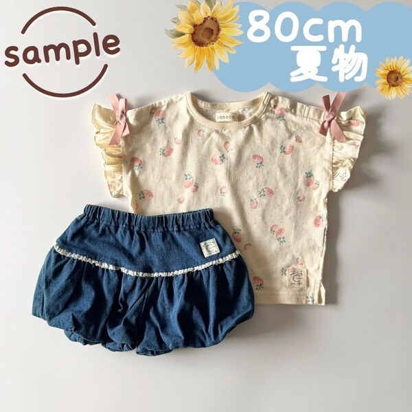 サンプル品|夏物2点セット|いちご柄Tシャツ ショートパンツ 80cm☆☆
