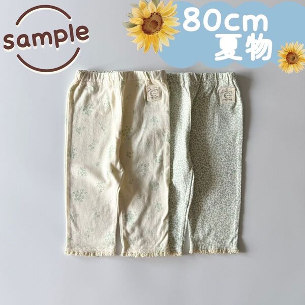 サンプル品|夏物2点セット|7分丈レギンス 花柄 グリーン系 80cm☆☆