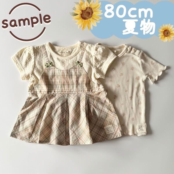 サンプル品|夏物2点セット|重ね着風チュニック 花柄Tシャツ 80cm☆☆