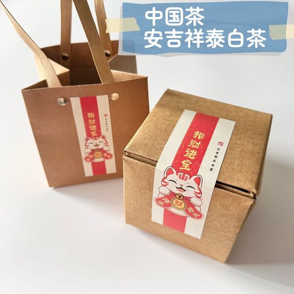 未開封|中国茶|安吉祥泰白茶 アンジーシキテイバイチ☆☆
