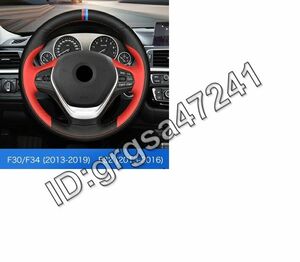 A F30f34F31 DIY steering wheel cover M sport bmw accessory interior trim 