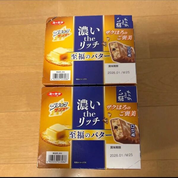 2 ブラックサンダー 濃いtheリッチ 至福のバター 40本