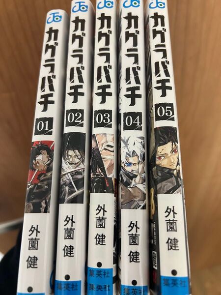 カグラバチ 1~5巻 5冊セット 少年ジャンプ 外薗健 漫画 集英社 コミック