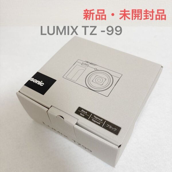 新品未開封 Panasonic LUMIX DC-TZ99-K ブラック