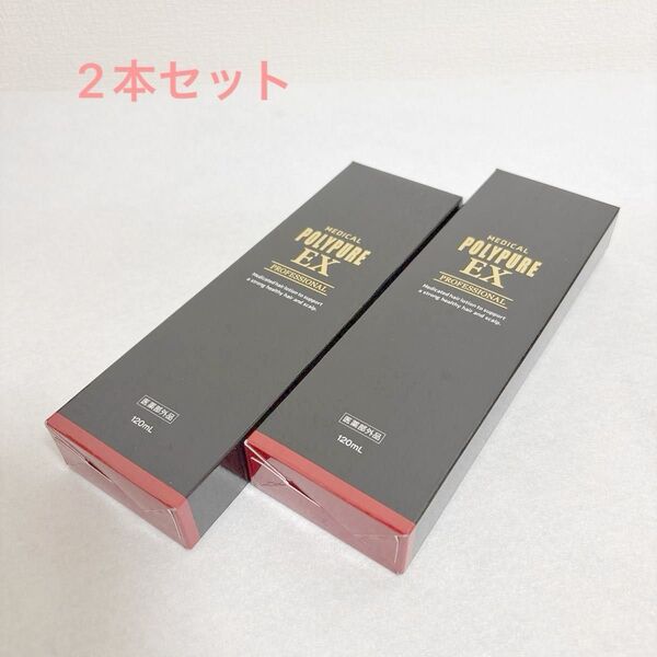 シーエスシー 薬用ポリピュアEX 120ml 2本セット