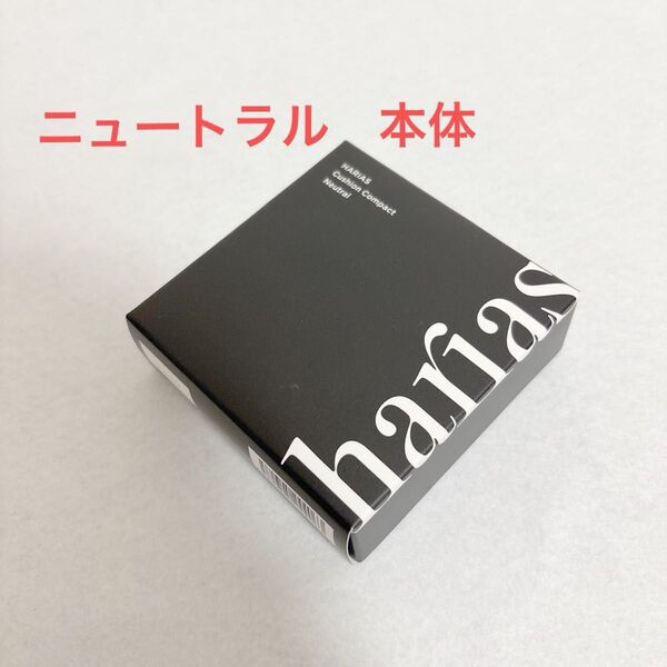 HARIAS/ハリアス クッションファンデーション 15g ニュートラル