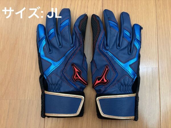 【中古】バッティンググローブ ジュニア用 両手 ミズノ 1EJEY53327ブルー×ゴールド/JL(20〜21cm) 手袋