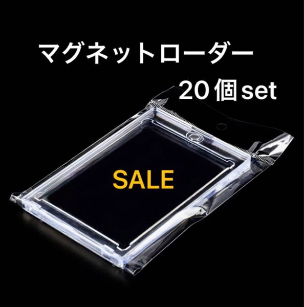 マグネットローダー トレカケース 20個set 保管 SALE 写真 推し活 デコ ケース マグネット トレカ カードローダー