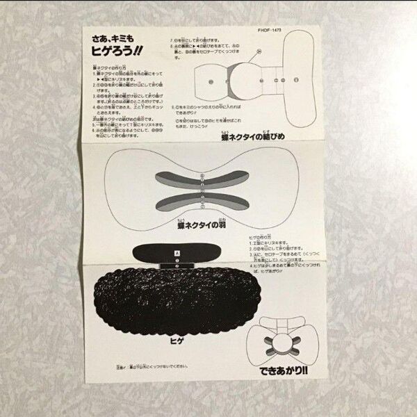 【ヒゲのテーマ】CD 8センチシングル 特典のみ 8cmCD ドリフ 志村けん 加藤茶 ヒゲダンス