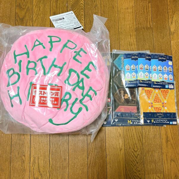 ハリーポッター 一番くじ ラストワン賞 クッション