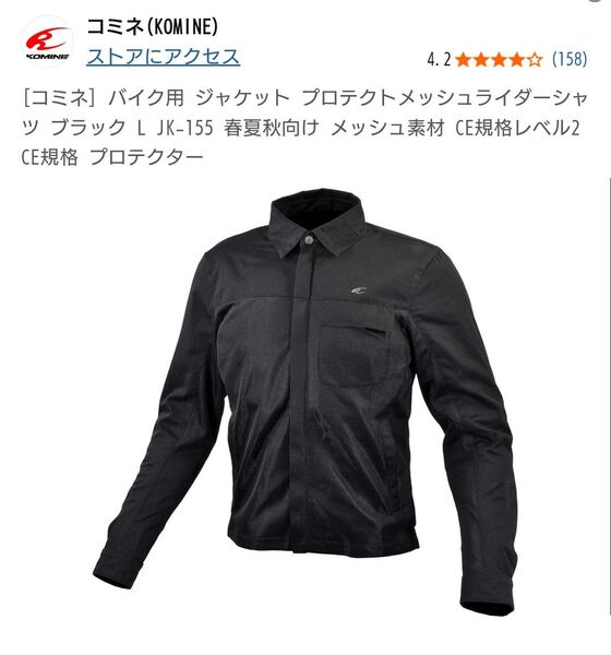 コミネ バイク用 ジャケット プロテクトメッシュライダーシャツ ブラック L JK-155 春夏秋向け メッシュ KOMINE