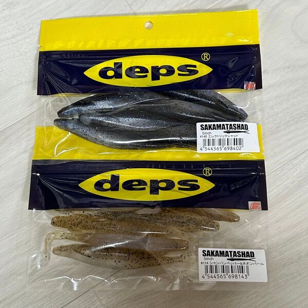 デプス deps サカマタシャッド5 2袋セット