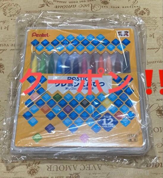 ぺんてる クレヨンえんぴつ 消しゴム 削り器 12色 知育 学習 お絵描き 遊び 子ども アート