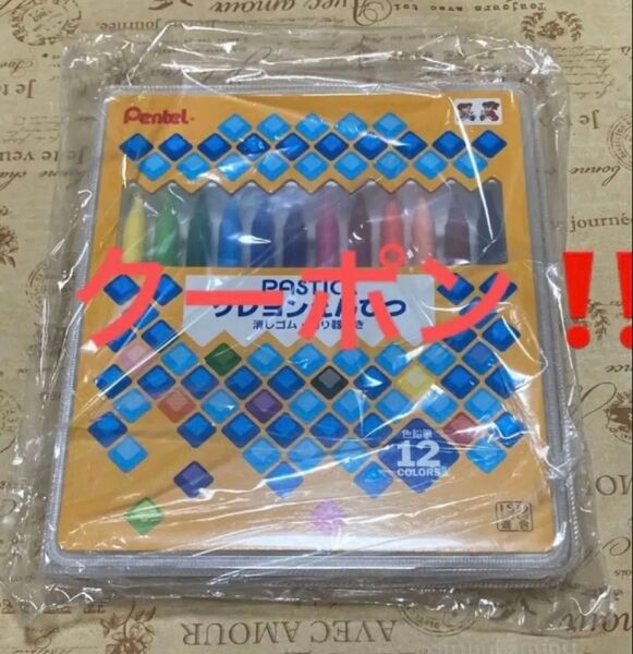 ぺんてる クレヨンえんぴつ 消しゴム 削り器 12色 知育 学習 お絵描き 遊び 子ども アート