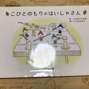 こびとのもりのはいしゃさん 絵本 子ども 歯医者 お話