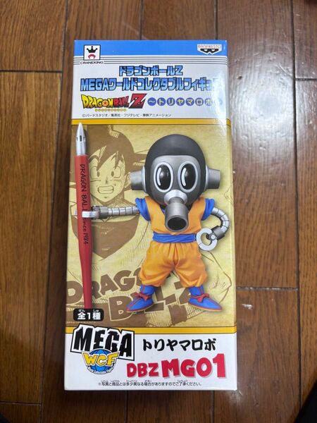 ドラゴンボールZ MEGAワールドコレクタブルフィギュア〜トリヤマロボ〜 全1種