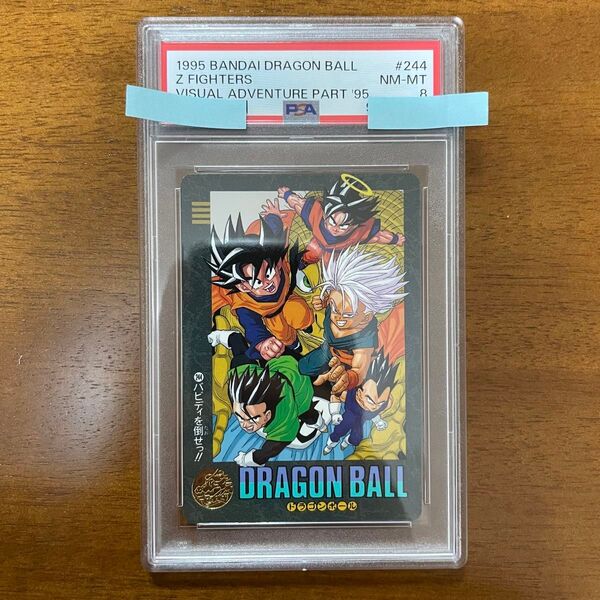 PSA8 ドラゴンボール カードダス ビジュアルアドベンチャー 244 孫悟空 孫悟飯 孫悟天 トランクス ベジータ バビディ