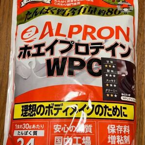 WPCホエイプロテイン チョコレート風味 900g