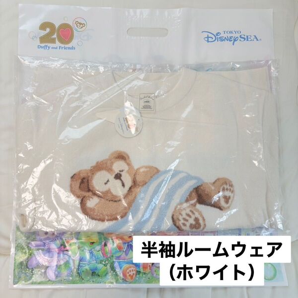 ダッフィー&フレンズ 20周年 gelato pique ジェラート ピケ ジェラピケ ルームウェアセット 半袖 ホワイト 白