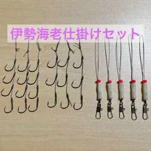 切り替えピン10本 4段針6セット 3段針6セット 伊勢海老釣り 穴釣り