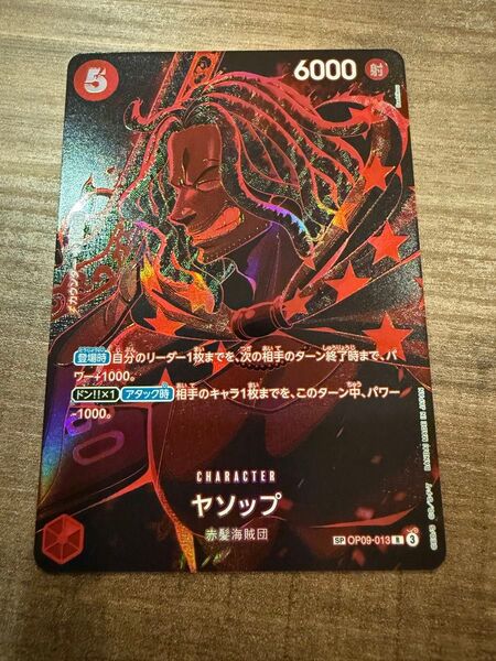 ワンピースカードゲーム 師弟の絆 ヤソップ SP ONE PIECE