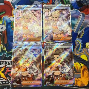 【特価】ポケモンカード オーリム博士 博士の研究 SR 4枚