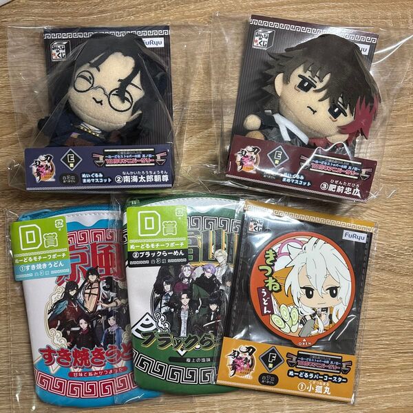 刀剣乱舞 ぬーどるストッパーの陣 其ノ伍 10周年アニバーサリー D賞 E賞 F賞 みんくじ みんなのくじ まとめ売り