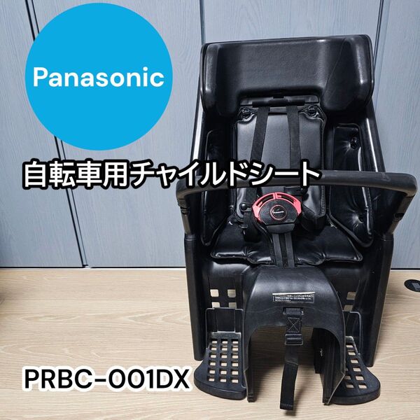 プレミアム OGK PRBC-001DX リア チャイルドシート