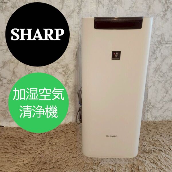 ほぼ新品 SHARP 加湿空気清浄機 KI-NS40-W ホワイト