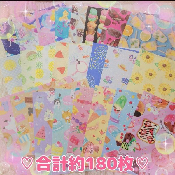 ☆O68 おりがみ デザインペーパー まとめ売り 約180枚☆紙モノ デザペ コラージュ 折り紙 千代紙