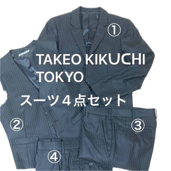 【TAKEO KIKUCHI TOKYO】メンズ スーツ 4点セット ジャケット ベスト パンツスーツ ブラック ストライプ