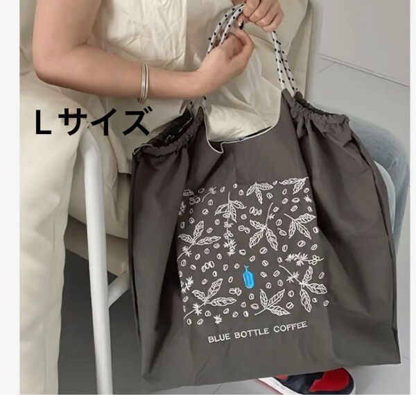 Lサイズ エコバッグ 大容量 コンパクト トートバッグ グレー 刺繍 撥水 ブルーボトルコーヒー