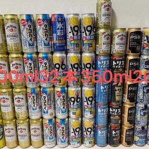 【大特価早い者勝ち】お酒 ビール サントリー キリン アサヒ チューハイ ハイボール 発泡酒 詰め合わせ