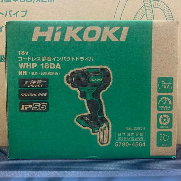 HiKOKI 18Vコードレス静音インパクトドライバ WHP18DA (NN) 本体のみ(バッテリー・充電器別売)