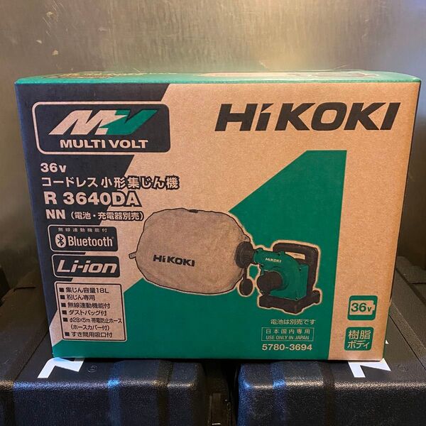 HiKOKI 36Vコードレス小形集じん機 R3640DA (NN) 本体のみ(バッテリー・充電器別売)