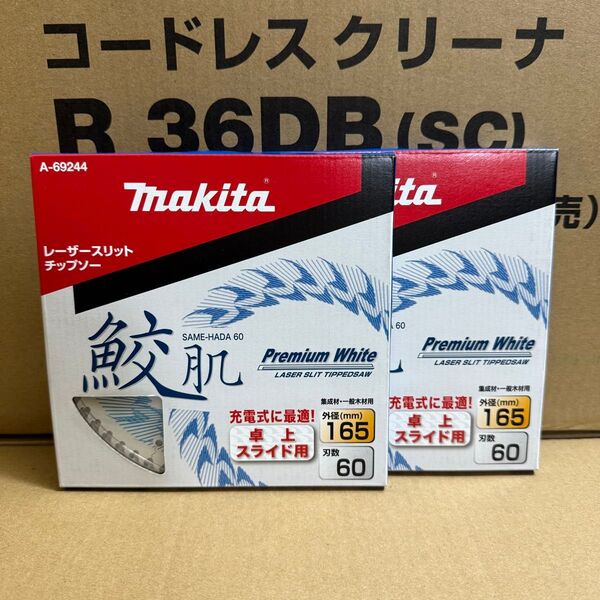 マキタ 鮫肌チップソー 卓上スライド用 165mm×60P A-69244 2枚