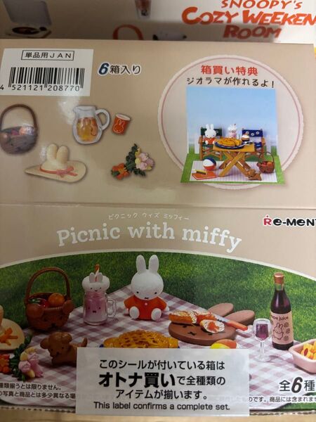 Picnic with miffy ピクニックウィズミッフィー♪リーメントミニチュア