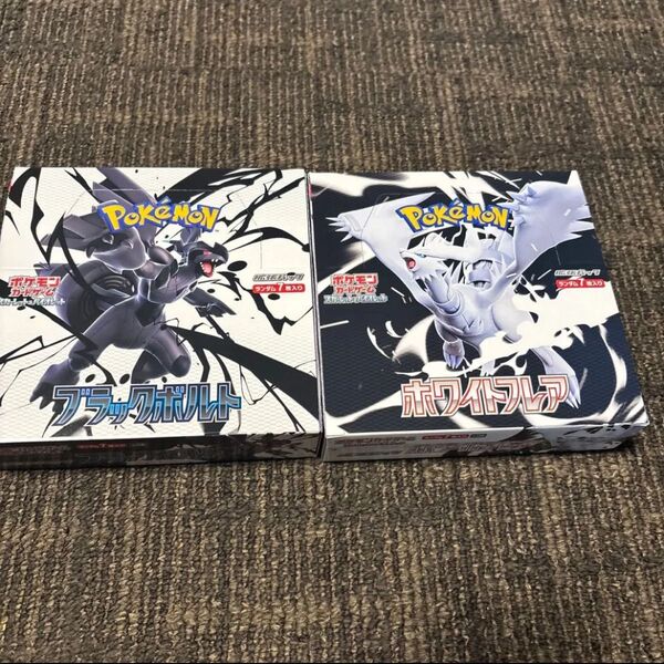 即発送 ポケモンカードゲーム ブラックボルト ホワイトフレア 1boxずつ シュリンクなし