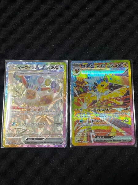 美品 即日発送 ポケモンカード テラスタルフェスex サンダースex sar イーブイex sar