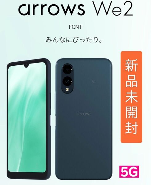 ☆新品未開封☆ 2025年3月5日発売 5G対応 arrows We2 (ネイビーグリーン) ※アローズ 本体 スマホ 送料無料