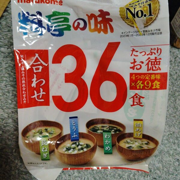 マルコメ たっぷりお徳 料亭の味 合わせ みそ汁 36食 即席みそ汁生みそタイプ